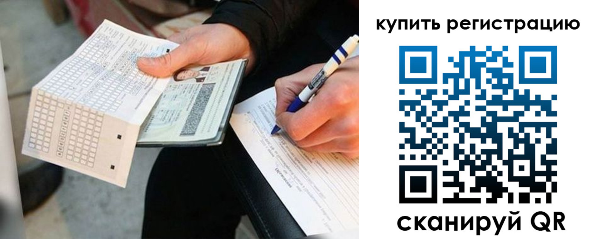 временная регистрация адрес в Мегионе