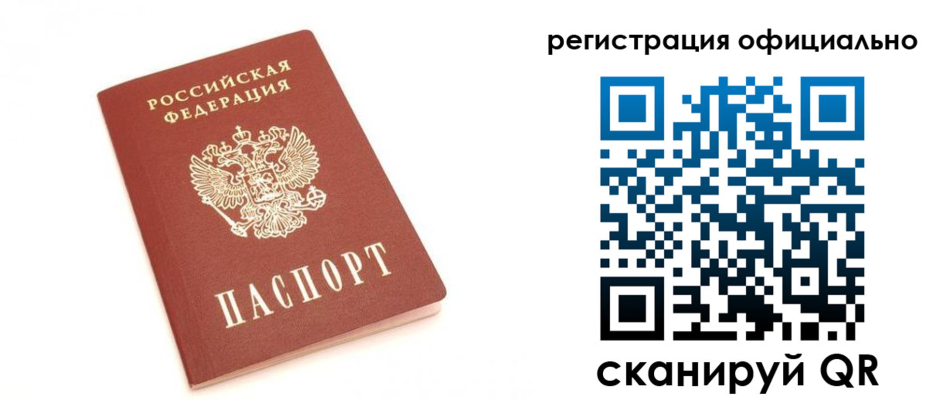 пропишу в квартире в Мегионе