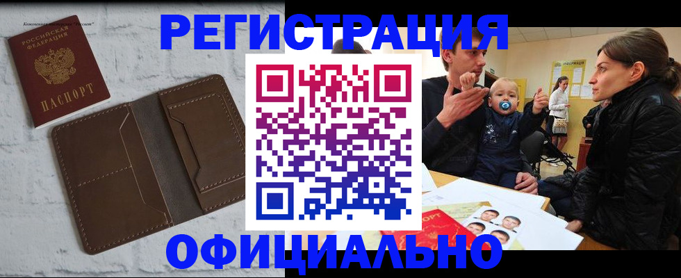 где прописаться в Мегионе